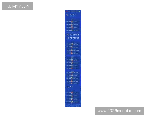 中国2026年世界杯预选赛赛程最新更新,赛程安排、重要比赛时间及赛程调整分析