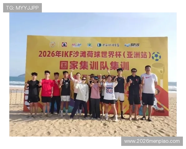 2026年亚洲球队备战2026世界杯的最新训练与战术调整